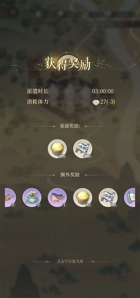 代号鸢安卓版(10)