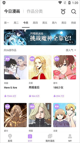 咚漫漫画平台截图4