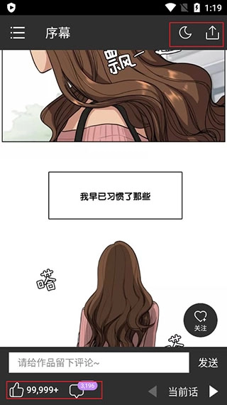 咚漫漫画平台截图3