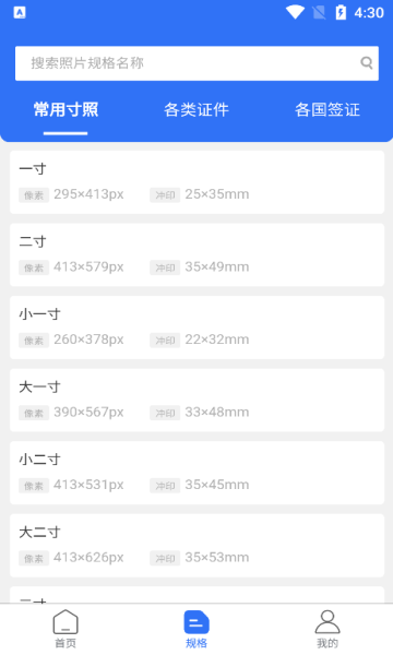 夸兔证件照