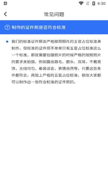 夸兔证件照