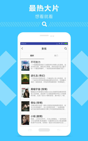 易搜网盘搜索图2