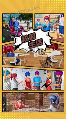 动漫家庭模拟器图1