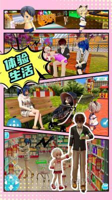 动漫家庭模拟器图3