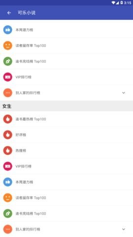 可乐小说免费版图2