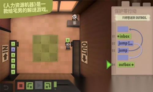 人力资源机器(4)