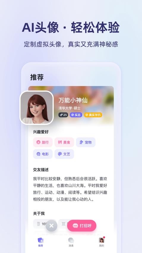 真搭(1)