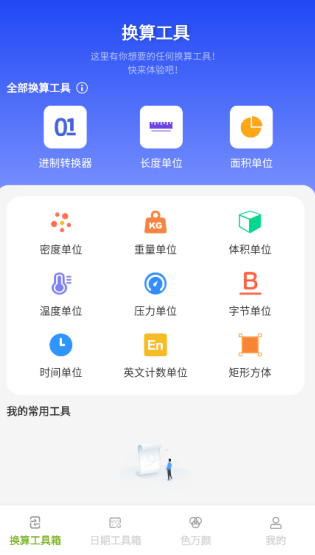 慧效工具箱(3)