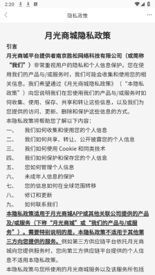 月光商城(1)