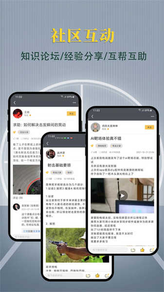 枪战圈(1)