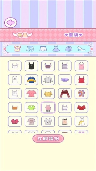 樱花少女爱换装图3