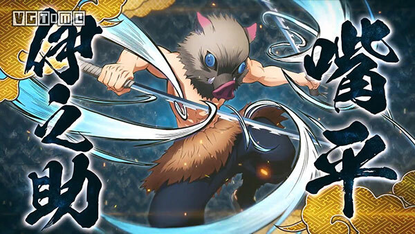 鬼灭之刃火神血风谭中文版(1)