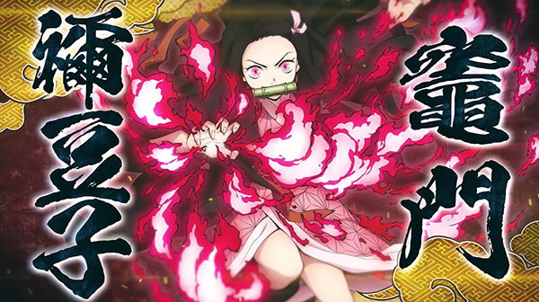 鬼灭之刃火神血风谭中文版(3)