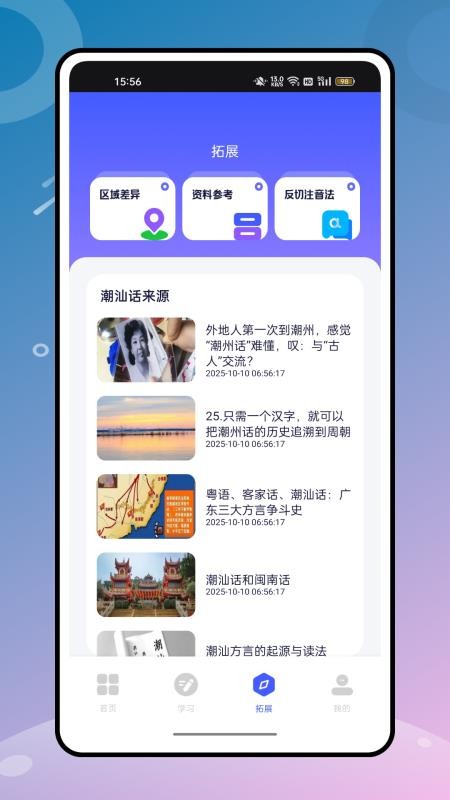 潮汕话翻译(2)