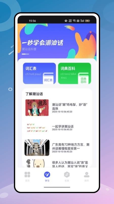 潮汕话翻译(1)