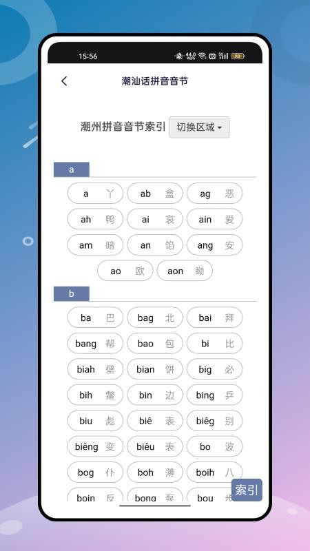 潮汕话翻译(4)