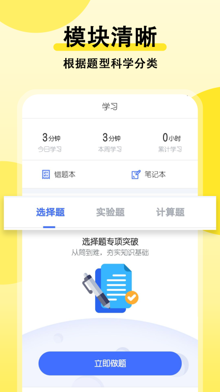 初中物理大师(1)