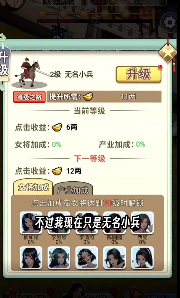 吕布逆袭娶貂蝉图5