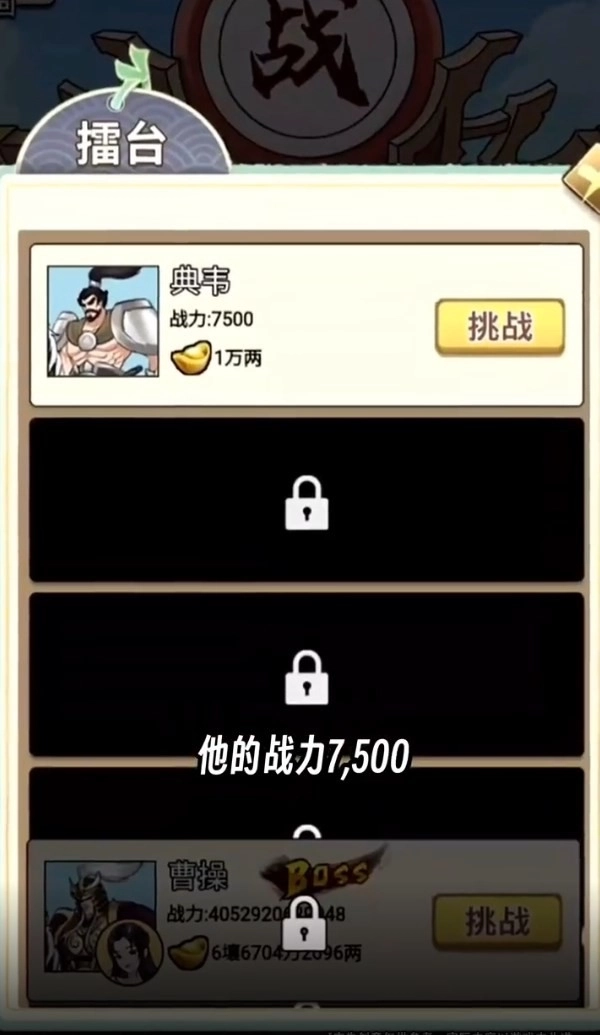 吕布逆袭娶貂蝉图3