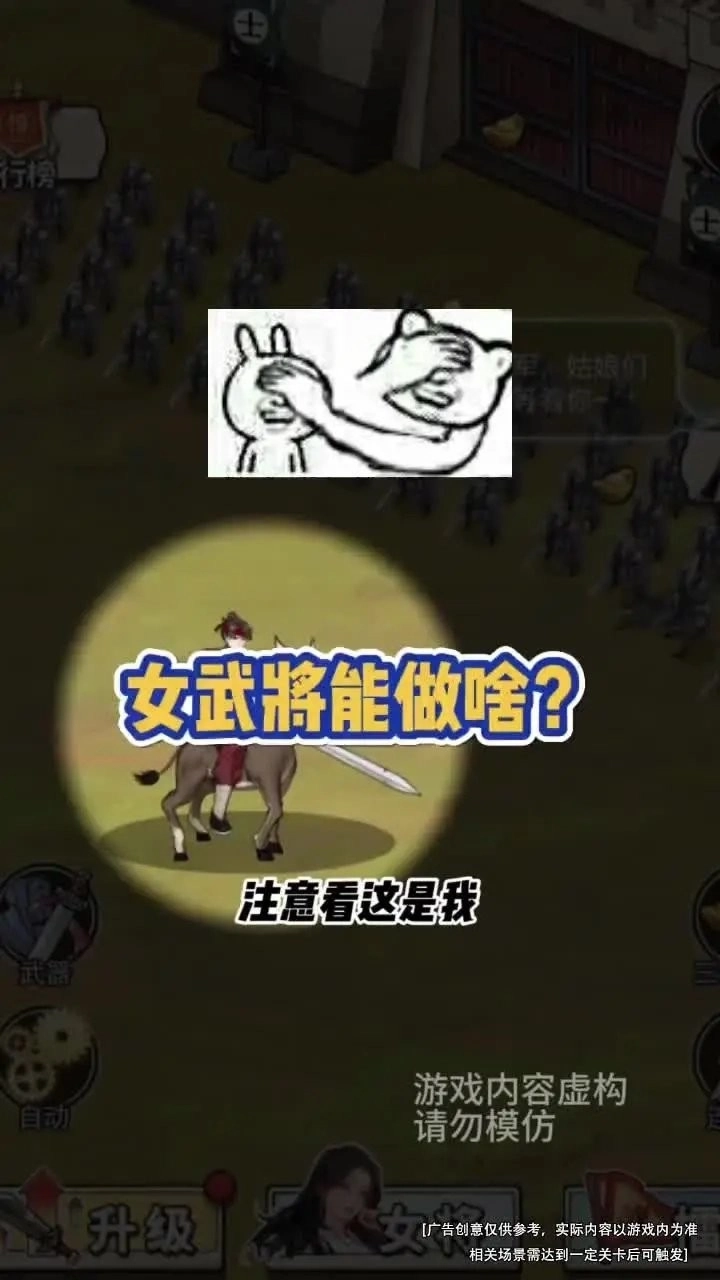 吕布逆袭娶貂蝉图1