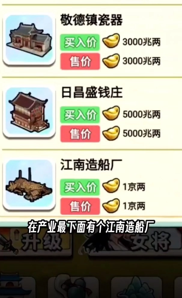 吕布逆袭娶貂蝉图6