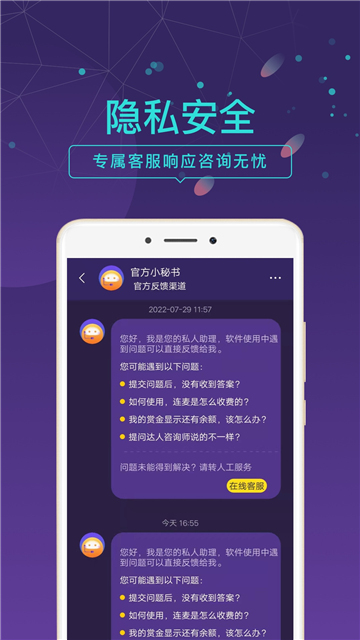 问问塔罗(3)