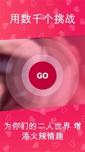 couple game游戏(3)