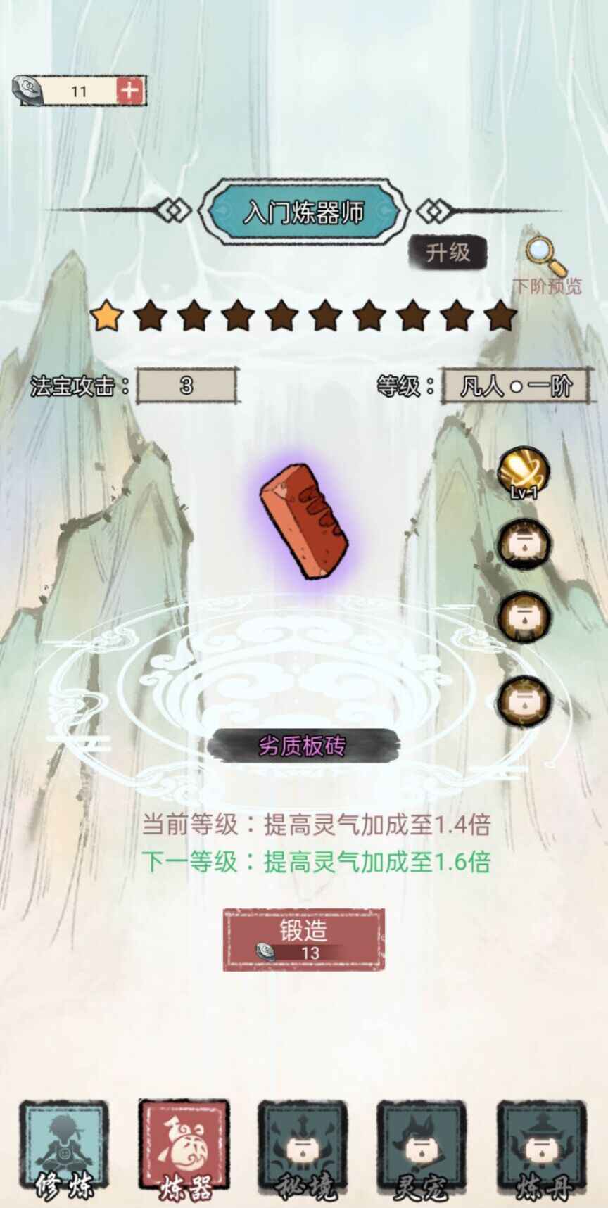 我是都市修仙人(3)