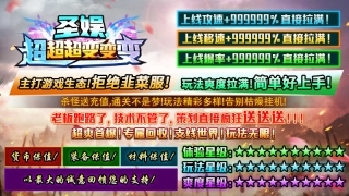 圣娱超超超变变变图3