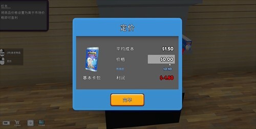TCG卡牌商店模拟器最新版(4)
