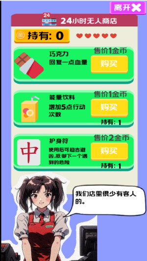 走夜路模拟器(2)