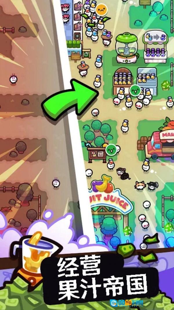 果汁大作战图1