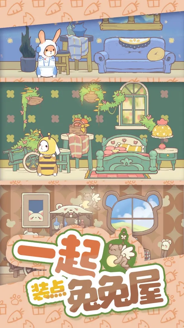 兔兔音乐会最新版图1