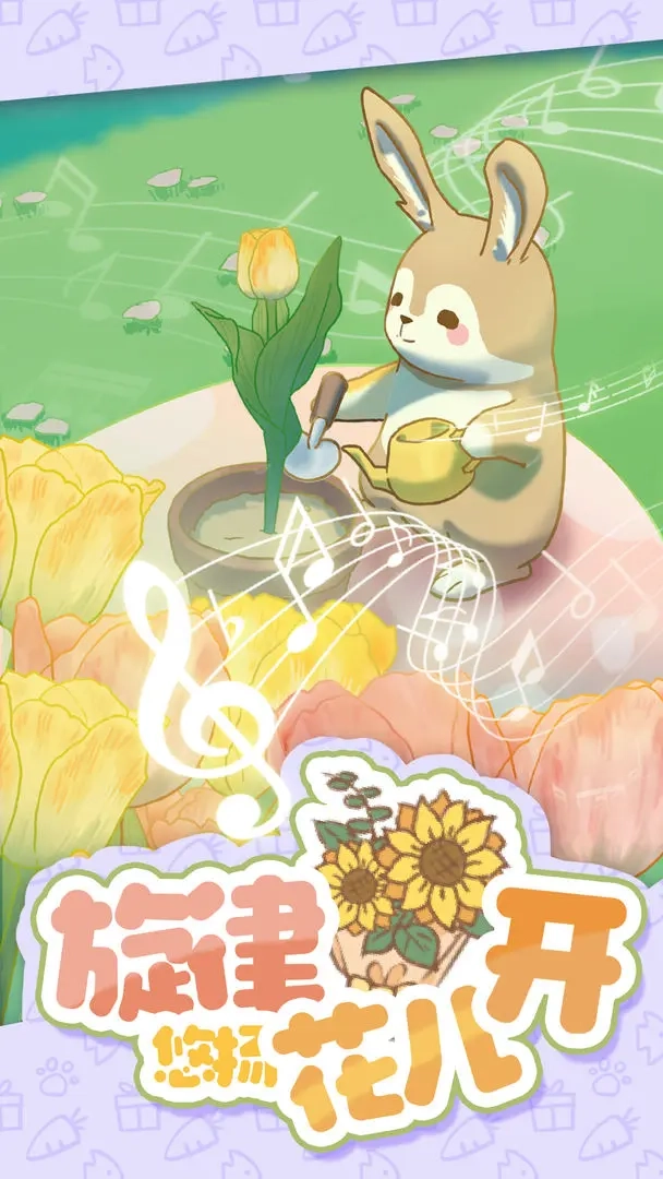 兔兔音乐会最新版图2