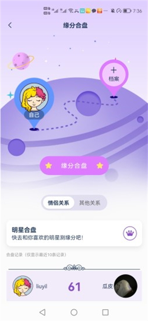 爱神星(3)