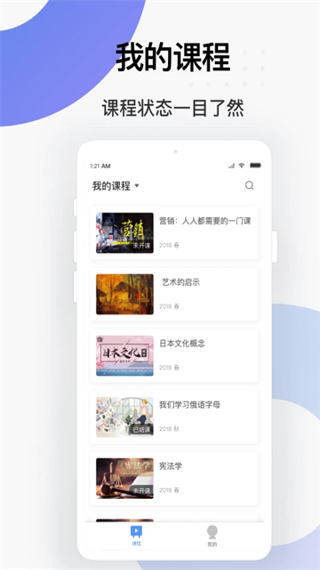 学堂云(2)