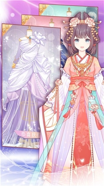 时尚公主梦幻换装图2