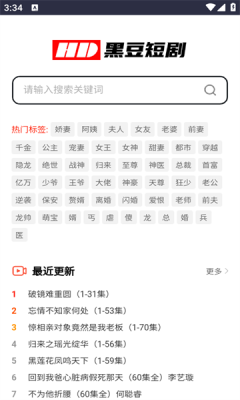 黑豆短剧(1)