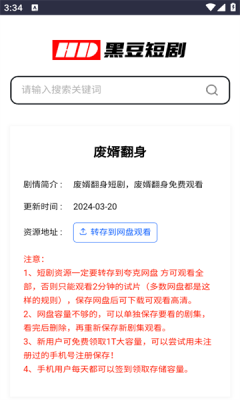 黑豆短剧(2)