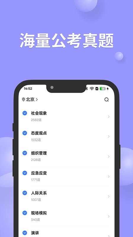 公考面试间(3)