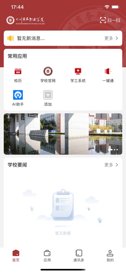 智慧川商(3)