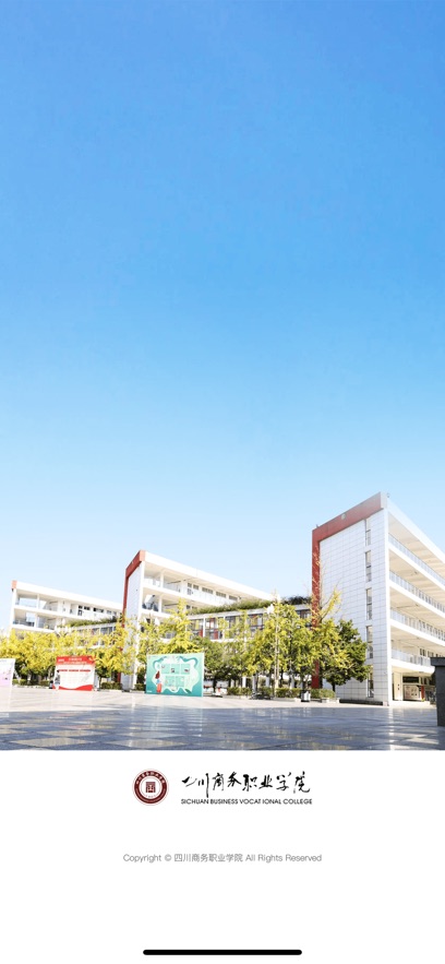 智慧川商(5)