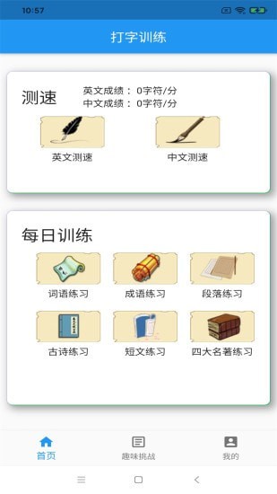 只语打字训练(1)