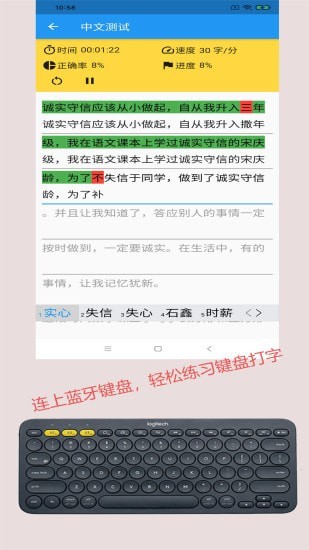 只语打字训练(3)