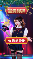 富贵绵绵(1)