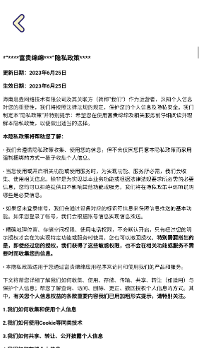 富贵绵绵(2)
