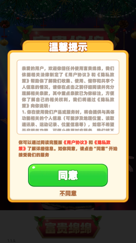 富贵绵绵(3)