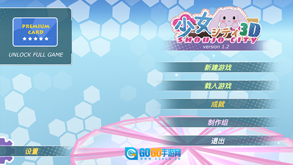 少女都市最新版图1