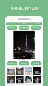 动态图片制作(1)