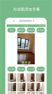 动态图片制作(2)